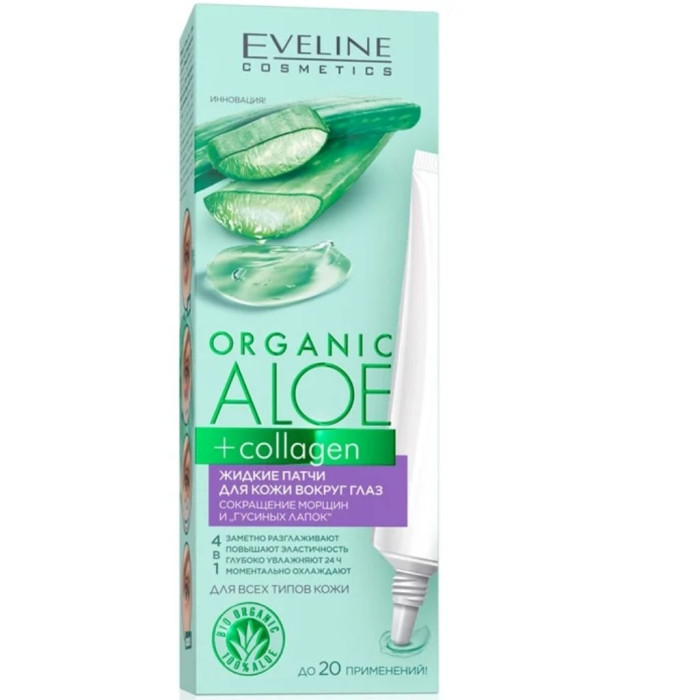 Toallitas líquidas orgánicas Eveline con aloe y colágeno, 20 aplicaciones